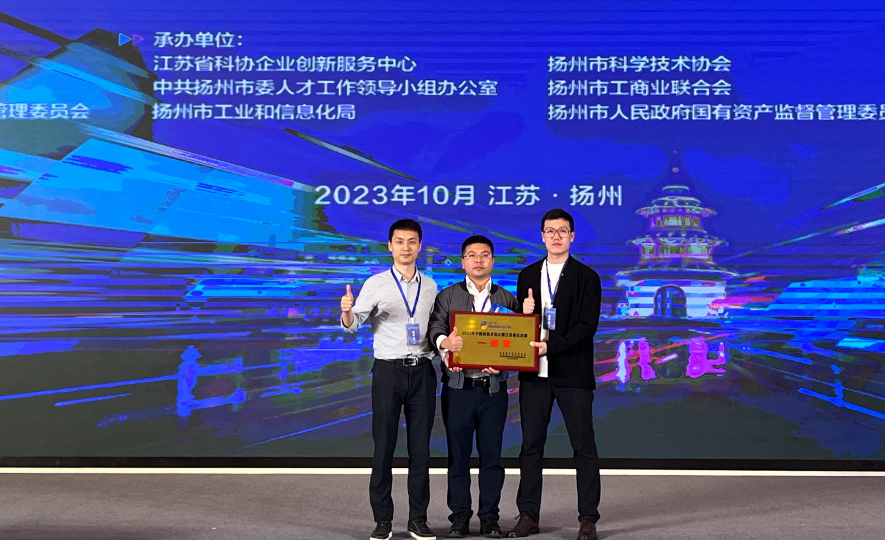 2023nianzhongguochuangxinfangfadasaijiangsusaiqujuesaiyidengjiang-302.png